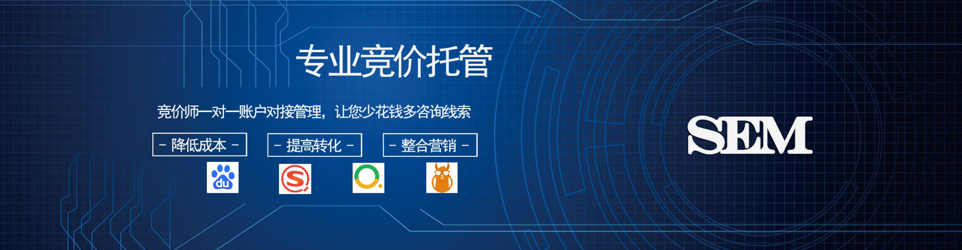 三门sem优化