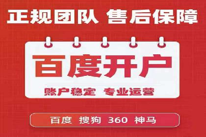 竞价推广开户费用解析：案例对比找最合适方案
